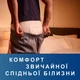 Підгузники для дорослих Tena Pants Plus Night XL 10 шт (7310361169661) - изображение 10