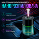 Ароматизатор в подстаканник авто с LED подсветкой звездное небо умный аромадиффузор в машину электрический освежитель воздуха 160м - изображение 3
