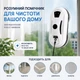 Розумний побутовий робот-пилосос для миття вікон підлоги та стелі 3в1 з пультом керування, автоматичний миючий робот-склоочисник для дому з системою безпеки від падіння, пилосос для очищення скла дзеркал кахлю - зображення 5