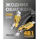 Кабель USB 4в1 WALKER C990 65W трансформер black/yellow - изображение 2