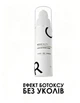 Антивозрастная сыворотка для лица Robeauty Botox Fast Result с эффектом ботокса 30 мл - изображение 1
