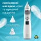 Мощный детский назальный аспиратор LELIK™ RESPIRO, электрический отсос соплей с защитой от влаги, белый + Подарок Детский маникюрный набор LELIK 4in1, безопасный уход за ногтями младенца, зеленый - изображение 5