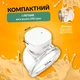 Молокоотсос электрический аккумуляторный, легкий и компактный LELIK Comfort Care с режимом массажа, белый + Подарок пакеты для хранения грудного молока LELIK™ BPA Free, двухслойные, сертифицированные, 150 мл, 30 шт. - изображение 5
