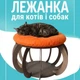 Деревянная кровать 2 этажа для кошек и собак Уютная кровать, Маленькая лежанка для животных - изображение 1