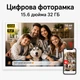 Цифрова фоторамка 15.6 дюйма FRAMEO 32GB вбудованої пам'яті Wi-Fi велика електронна рамка із сенсорним керуванням екран IPS Full HD 1920×1080 розумна рамка для фото з додатком Frameo подарунок для миттєвого обміну фото MARITIMUS GB-PW156W - зображення 2