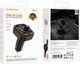 Автомобильное зарядное устройство с FM-модулятором Borofone BC59 Heroic car BT FM transmitter Black (6941991117312) - изображение 6