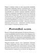 Книга Василь Сухомлинський: педагогічна концепція. Віталій Хромець - зображення 7