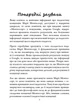 Книга Марія Монтессорі: педагогічна концепція. Віталій Хромець - изображение 6