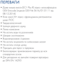 Паркетный клей KLEIBERIT 583.6 STP Твердо-эластичный для укладки паркета, массивной и инженерной доски (6 кг) - изображение 7