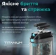 Акумуляторна електробритва для чоловіків шейвер для гоління VGR V 352 - зображення 3