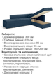 Диван угловой Олимп 300×220 см, джинс - изображение 6