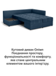 Диван угловой Олимп 300×220 см, джинс - изображение 8