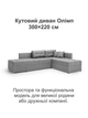 Диван кутовий Олімп 300 × 220 см, світло-сірий - зображення 2