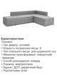 Диван кутовий Олімп 300 × 220 см, світло-сірий - зображення 5