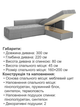 Диван кутовий Олімп 300 × 220 см, світло-сірий - зображення 6