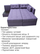 Диван кутовий Олімп 300 × 220 см, фіолетовий - зображення 5