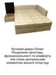 Диван кутовий Олімп 300 × 220 см, замша, айворі - зображення 8