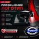 Проектор подсветки дверей для Volvo Вольво логотип светодиодная подсветка 2шт - изображение 1