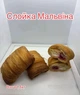 Слойка Мальвіна, 1,1 кг/ящ - зображення 2