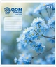 Набір зошитів учнівських Yes Bloom or Fade А5 18 аркушів у клітинку 25 шт (768872) - зображення 5