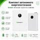 Комплект автономного енергозабезпечення Growatt WIT 8K-HU 8kW + Deye SE-F5 Pro-C 5.12kWh White - зображення 2