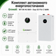 Комплект автономного енергозабезпечення Growatt WIT 8K-HU 8kW + Deye SE-F16-C 16kWh White - зображення 2