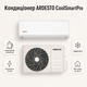 Кондиционер ARDESTO CoolSmartPro инверторный 7.2 кВт 24000 BTU для 70 м² Белый (ARD-ACS24-IP) - изображение 10