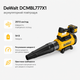 Воздуходув садовый DeWalt DCMBL777X1 аккумуляторный 257.5 км/ч 54 В - изображение 8