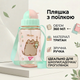 Дитяча пляшка для води Yes Pusheen 360 мл 708319 рожева дівчинці з трубочкою в школу садочок пушин - зображення 1