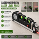 Лазерний рівень із вбудованою рулеткою Laser Level Pro 3 Нівелір будівельний - изображение 1