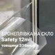 Бронеплёнка на окна Armolan Safety 12mil размер 120см х 152см толщина 336мкм - изображение 2
