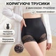 Корректирующие женские трусики с высокой талией ElesseLinge, черные, размер M - изображение 1