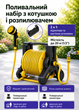Гибкий садовый шланг на катушке с пистолетом-распылителем 20 м, 7 режимов желто-черный (49675880) - изображение 2