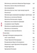 Книга Православний молитвослов. Київський ізвод - изображение 4