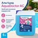 Альгицид против водорослей для бассейна AquaDoctor AC 5 л - изображение 1