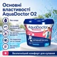 Активний кисень для басейну AquaDoctor 1 кг гранули - зображення 5