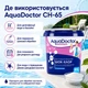 Шок-хлор для басейну AquaDoctor у гранулах нестабілізований 0.8 кг - зображення 7