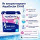 Шок-хлор для басейну AquaDoctor у гранулах нестабілізований 0.8 кг - зображення 8