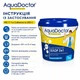 Мультифункциональные таблетки хлора 3 в 1 AquaDoctor 1 кг таблетки по 200 - изображение 9