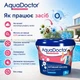 Засіб для дезінфекції води у басейні активний кисень AquaDoctor 5 кг гранули - зображення 9