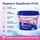 Шок-хлор для басейну AquaDoctor у гранулах нестабілізований 4 кг - зображення 4