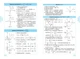 Рятівник 2.0. Алгебра і початки аналізу в означеннях, таблицях і схемах. 7–11 класи (9786170903419) - изображение 4