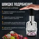 Ручний кухонний подрібнювач чопер 0.3 л, механічний для овочів та часнику - зображення 5