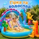 Надувний ігровий центр Intex Планета динозаврів 333×229 см — дитячий басейн з гіркою та душем - зображення 3