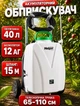 Аккумуляторный опрыскиватель с колесами Helper HP - 1170 40 л 12000 мАч садовый для обработки растений деревьев кустов опрыскиватель на колесах с аккумулятором распылитель электрический портативный для растений - изображение 1