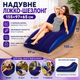 Надувная кровать-шезлонг для кемпинга и пляжа BS-14 S-образная с флокированным покрытием. Надувное кресло. - изображение 5
