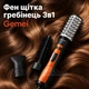 Фен щетка расчёска 3в1 Gemei GM 4828 выпрямитель для укладки волос стайлер с функцией ионизации (красный) - изображение 1