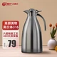 Термос TIANXI SIX из нержавеющей стали 2 л - изображение 5
