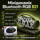 Портативна бездротова колонка Bluetooth мініколонка з підсвіткою RGB B21 - зображення 1