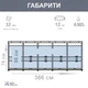 Каркасний басейн Intex 26712 (76*366 см., об'єм: 6503 л., картриджний фільтр-насос 2006 л/год, серія: Prism Frame) - изображение 5